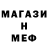 Меф кристаллы Fenix #7606