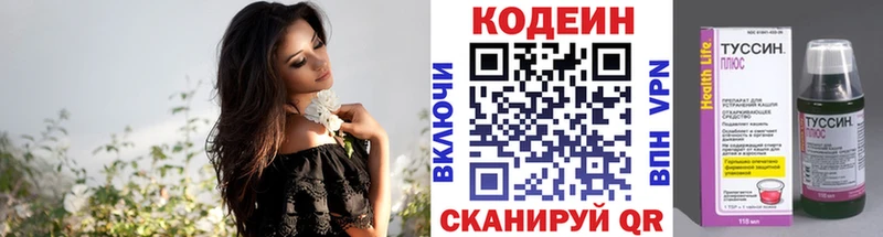Кодеиновый сироп Lean напиток Lean (лин)  Ельня 