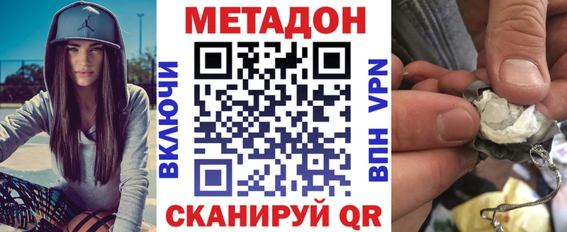 Метадон methadone  kraken вход  Ельня 